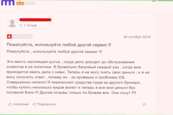 Кракен маркетплейс kr2connect co